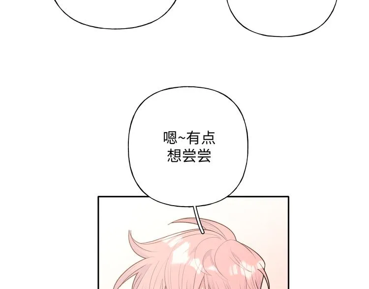 第30话 根本无所谓 第39页