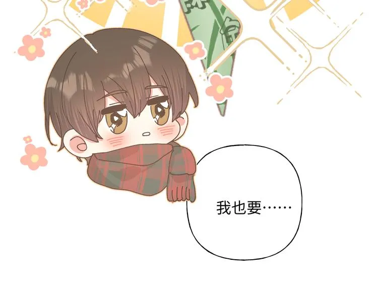 第30话 根本无所谓 第45页
