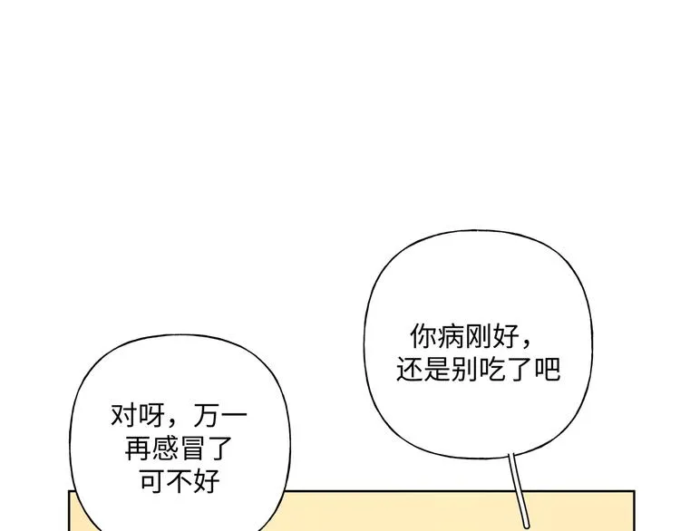 第30话 根本无所谓 第46页