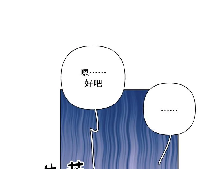 第30话 根本无所谓 第48页