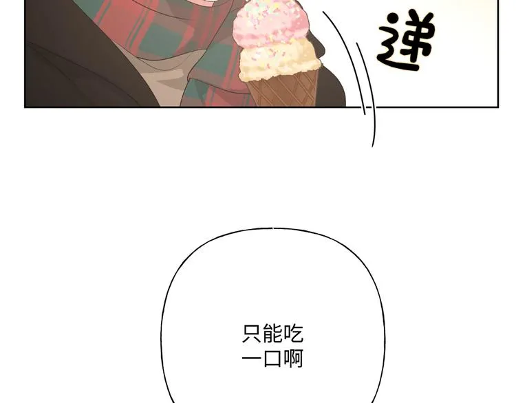 第30话 根本无所谓 第51页