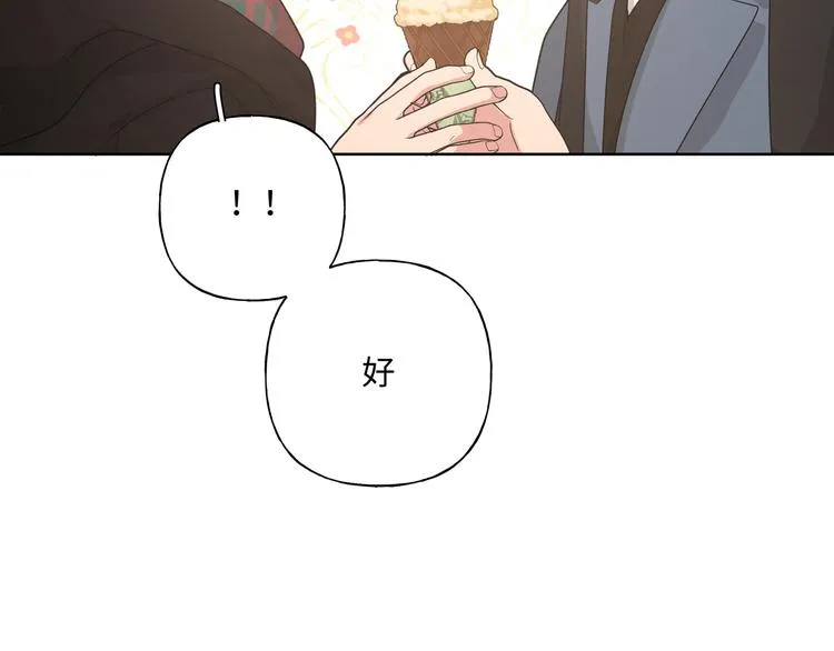 第30话 根本无所谓 第53页