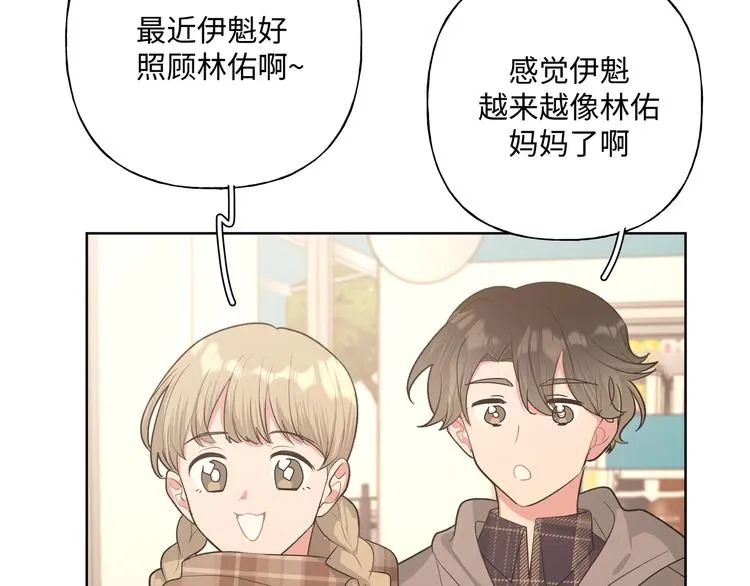 第30话 根本无所谓 第56页