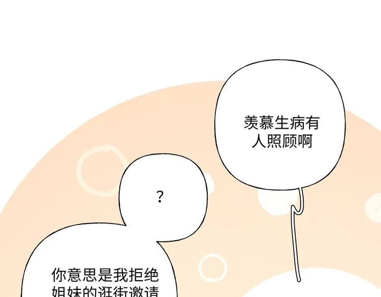 第30话 根本无所谓 第58页