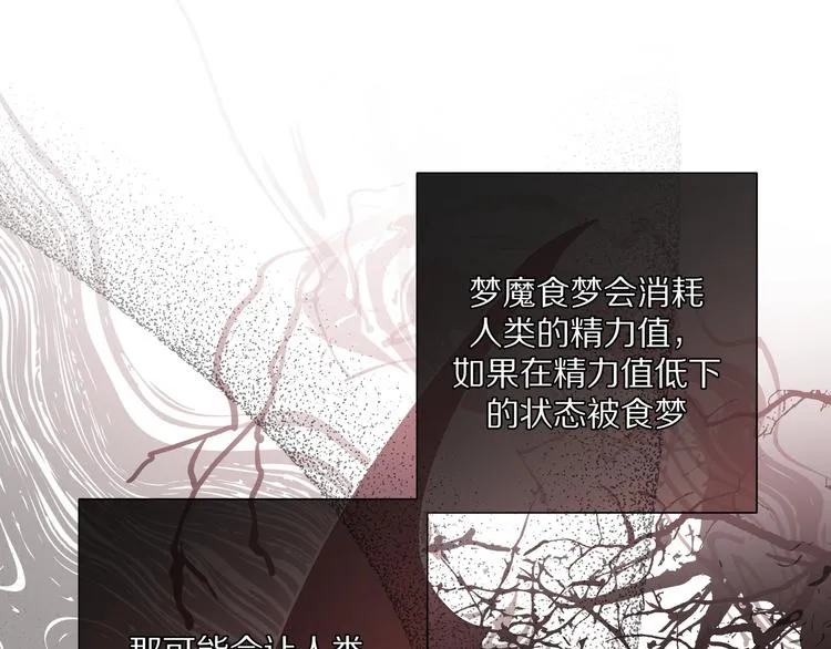 第30话 根本无所谓 第69页
