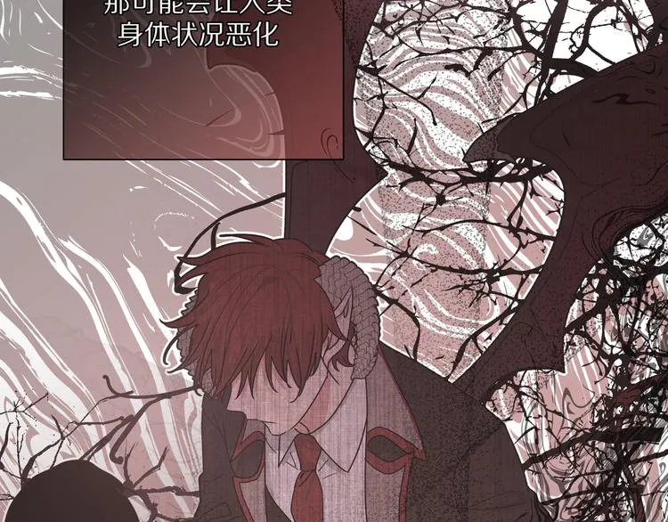 第30话 根本无所谓 第70页