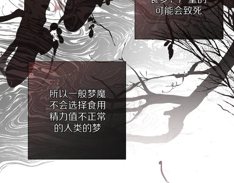 第30话 根本无所谓 第72页