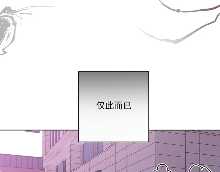 第30话 根本无所谓 第73页