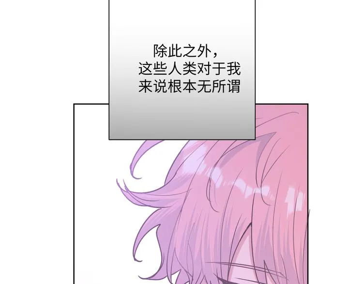 第30话 根本无所谓 第75页
