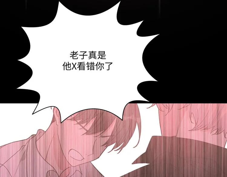 第30话 根本无所谓 第78页