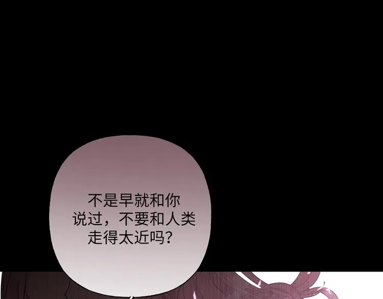 第30话 根本无所谓 第80页