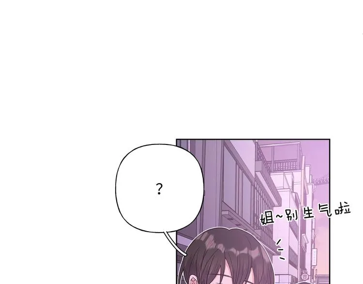第30话 根本无所谓 第87页