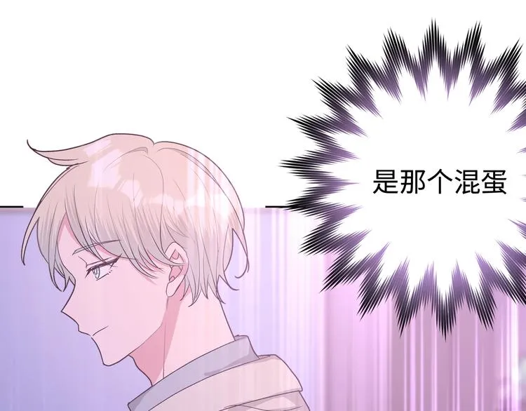 第30话 根本无所谓 第94页