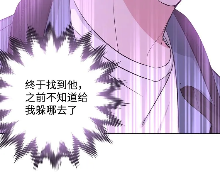 第30话 根本无所谓 第97页