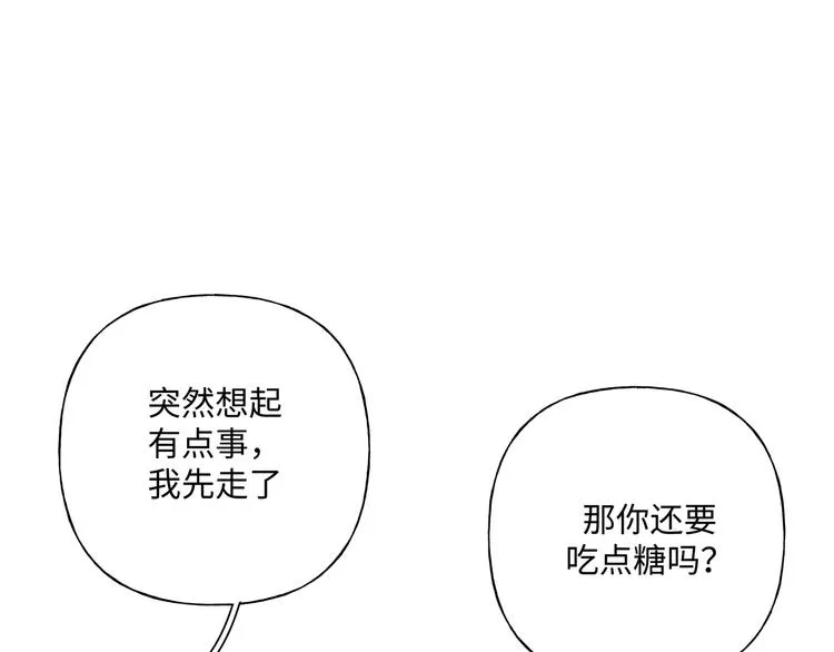 第30话 根本无所谓 第99页