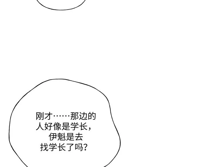 第30话 根本无所谓 第101页