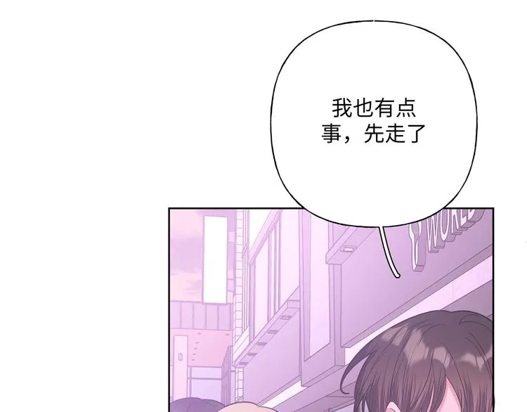 第30话 根本无所谓 第106页