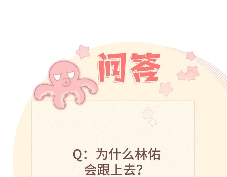 第30话 根本无所谓 第110页