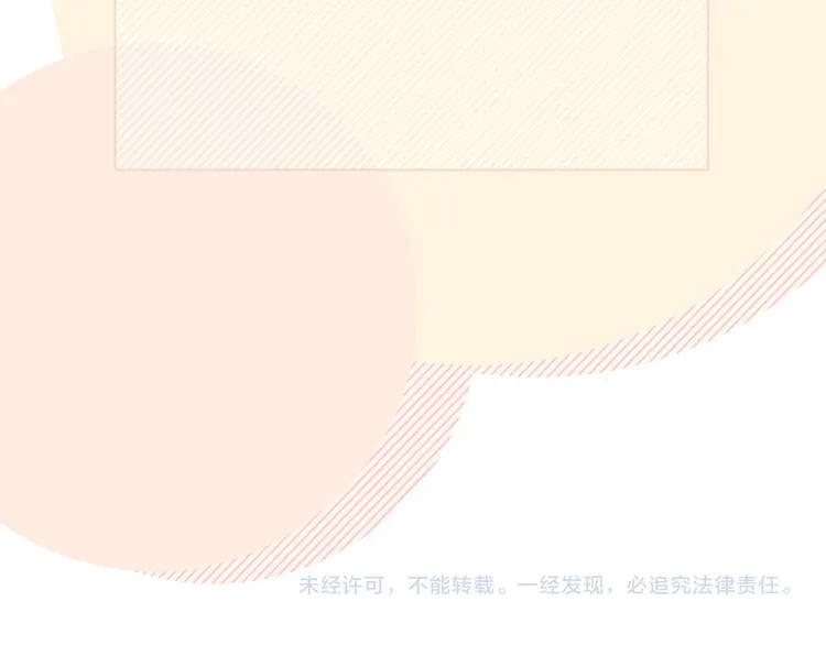 第30话 根本无所谓 第111页