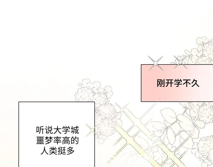 第31话 高级食物 第1页
