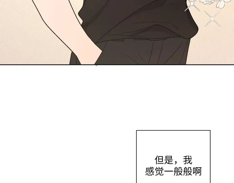 第31话 高级食物 第4页