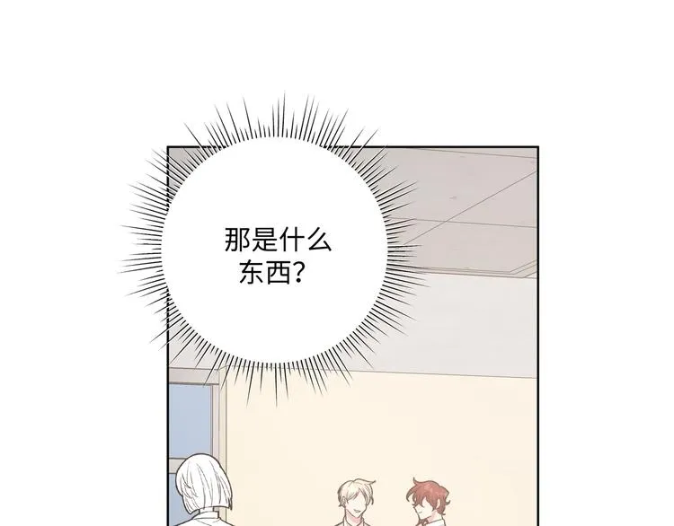 第31话 高级食物 第9页