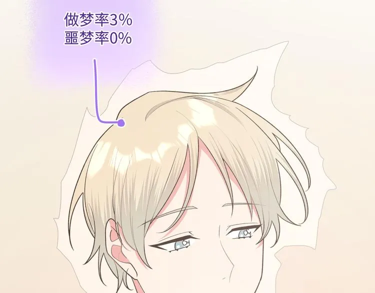 第31话 高级食物 第11页