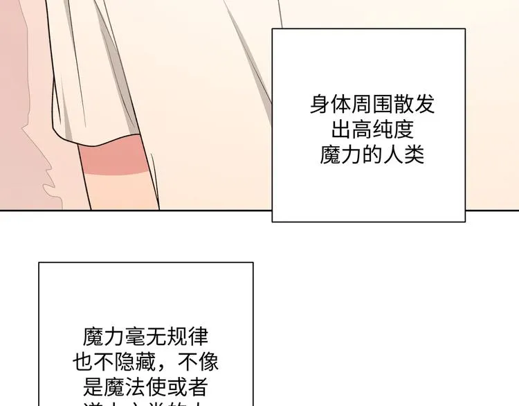 第31话 高级食物 第13页