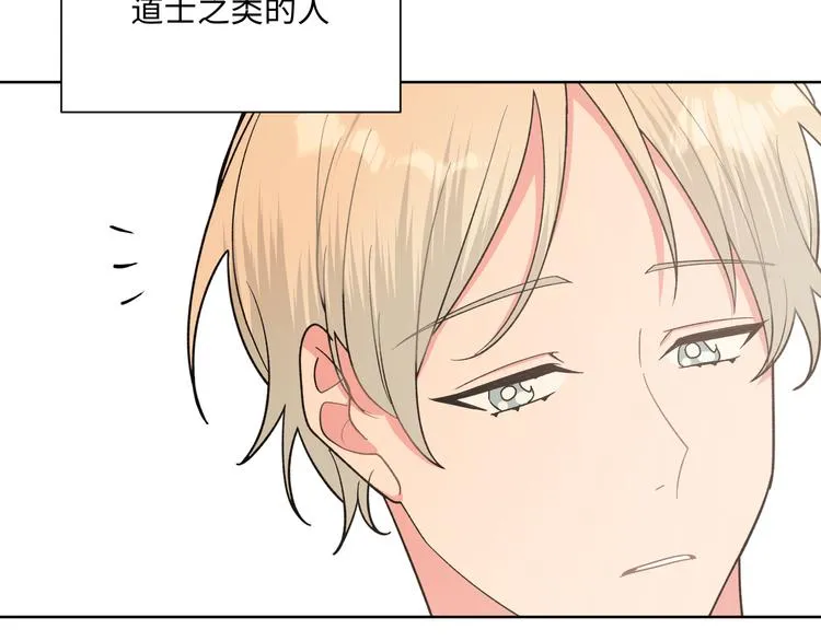 第31话 高级食物 第14页