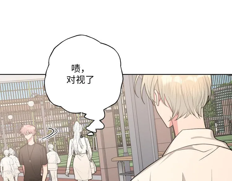 第31话 高级食物 第15页