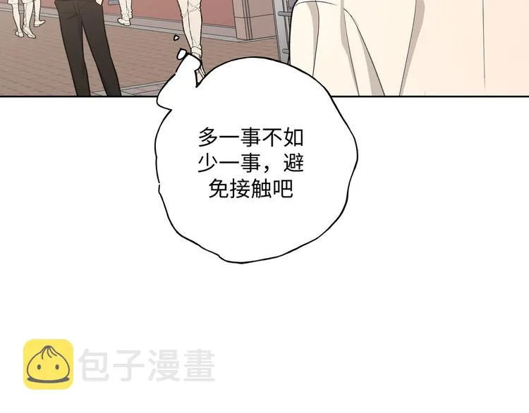 第31话 高级食物 第16页