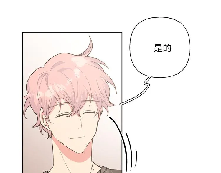第31话 高级食物 第20页