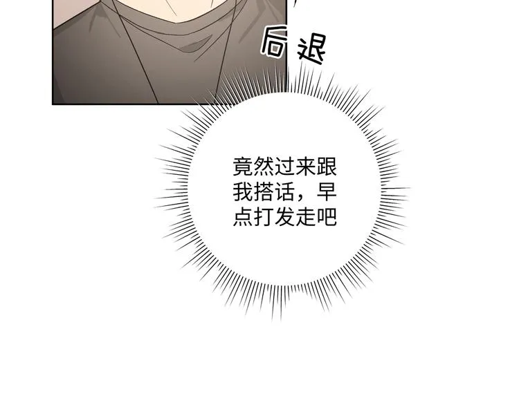 第31话 高级食物 第21页