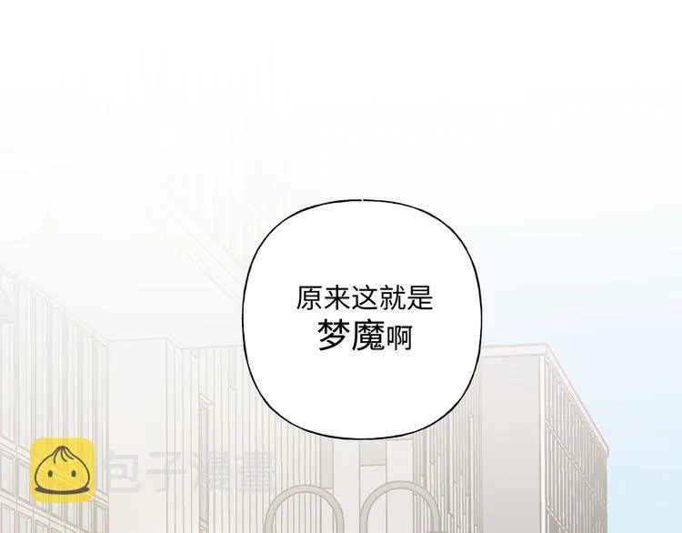 第31话 高级食物 第24页
