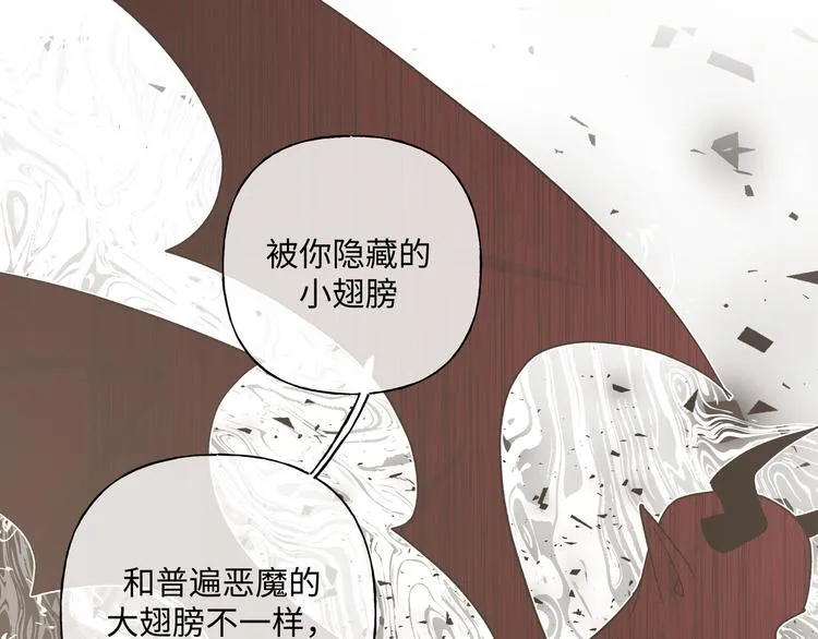 第31话 高级食物 第28页