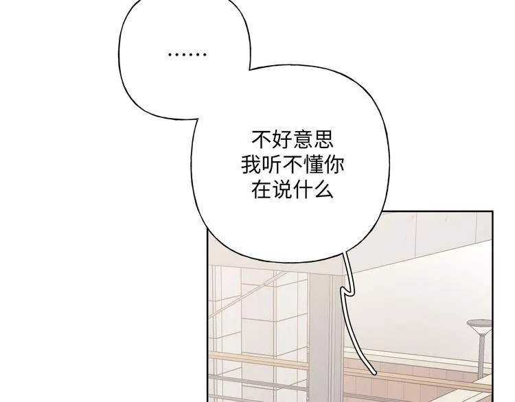 第31话 高级食物 第31页