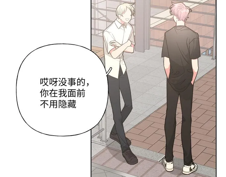 第31话 高级食物 第32页