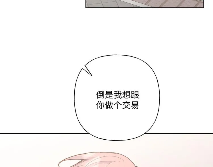 第31话 高级食物 第33页