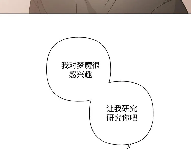 第31话 高级食物 第35页