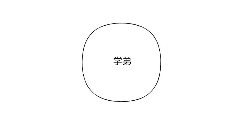 第31话 高级食物 第38页