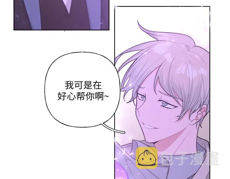 第31话 高级食物 第49页