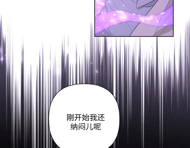 第31话 高级食物 第50页