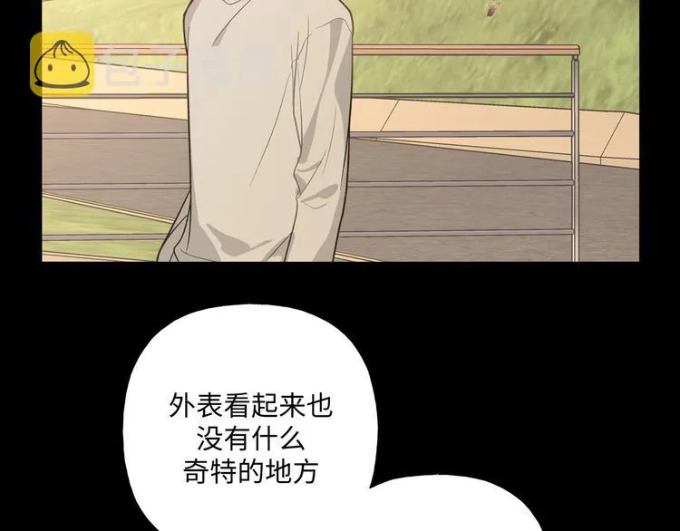 第31话 高级食物 第52页