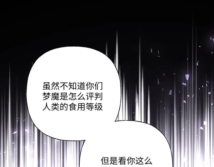第31话 高级食物 第56页
