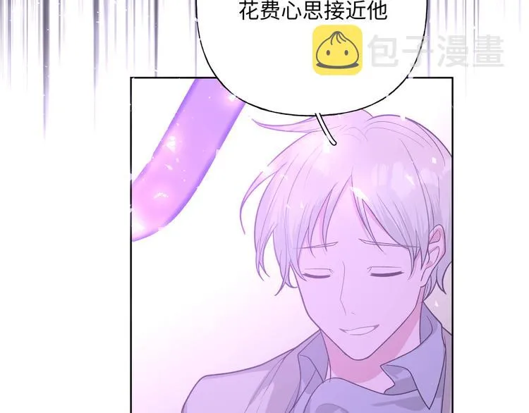 第31话 高级食物 第57页