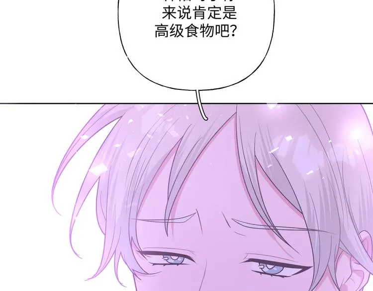 第31话 高级食物 第59页