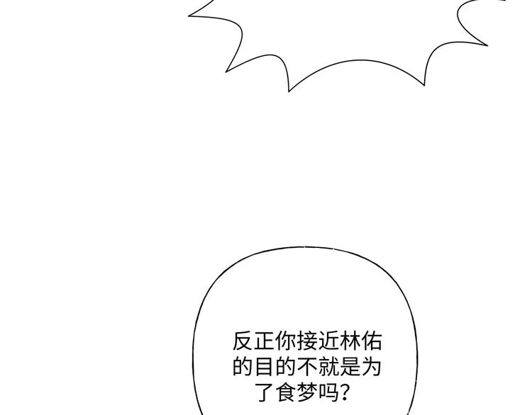 第31话 高级食物 第64页