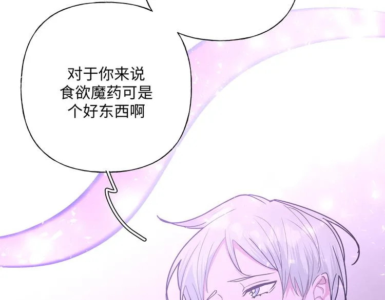 第31话 高级食物 第65页