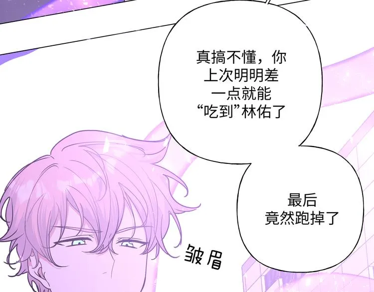 第31话 高级食物 第67页