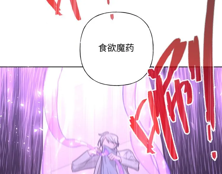 第31话 高级食物 第71页